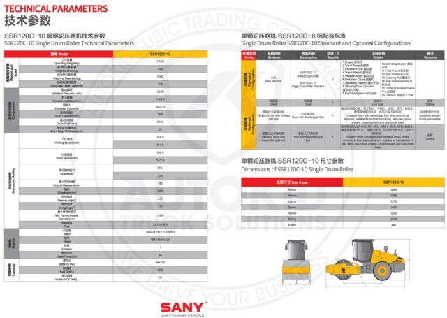 SANY SSR120C-10 SINGLE DRUM ROLLER (PISON) | SANY#0005
